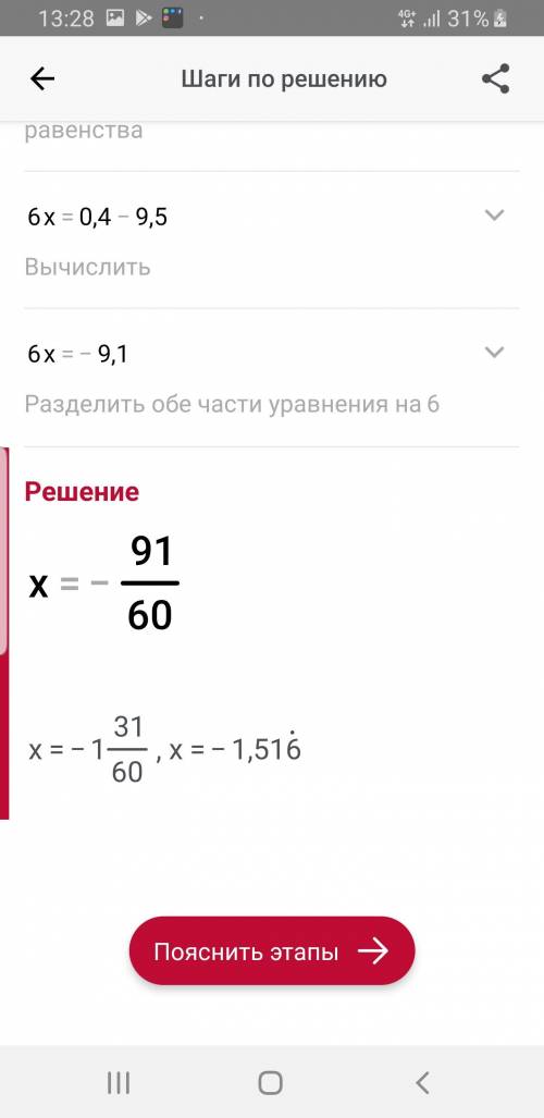 Решите уравнения - 2(3х+7)-4,2=0,4​