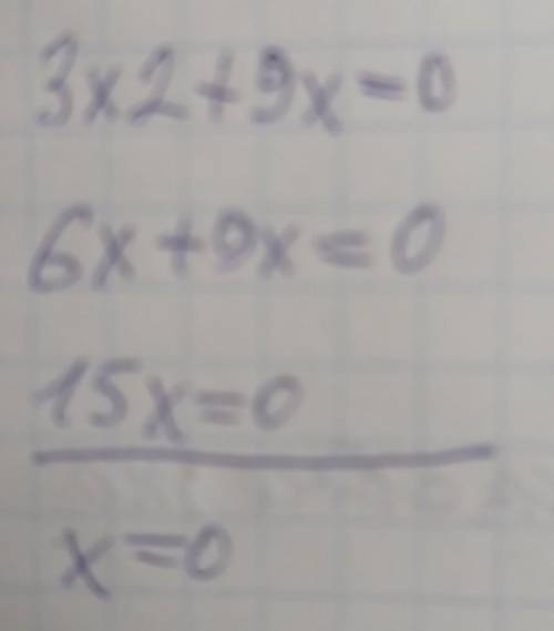 3x2+9x=0 решите уравнение​