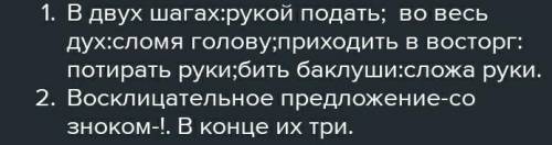 Задание 1. Прочитайте текст, выполните задания к нему и ответьте на вопросы. 1) Выпишите из текста ф