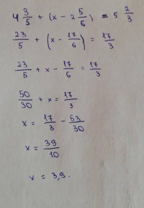 Уравнение 4 3/5+(x-2 5/6) = 5 2/3