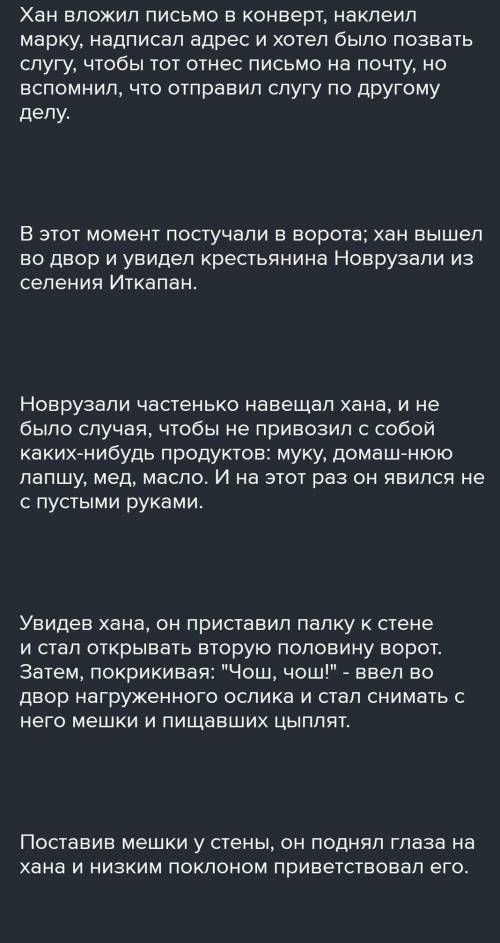 напишите краткое содержание мамедгулузаде рассказа мясник я всё отдам только мне конец завтра​