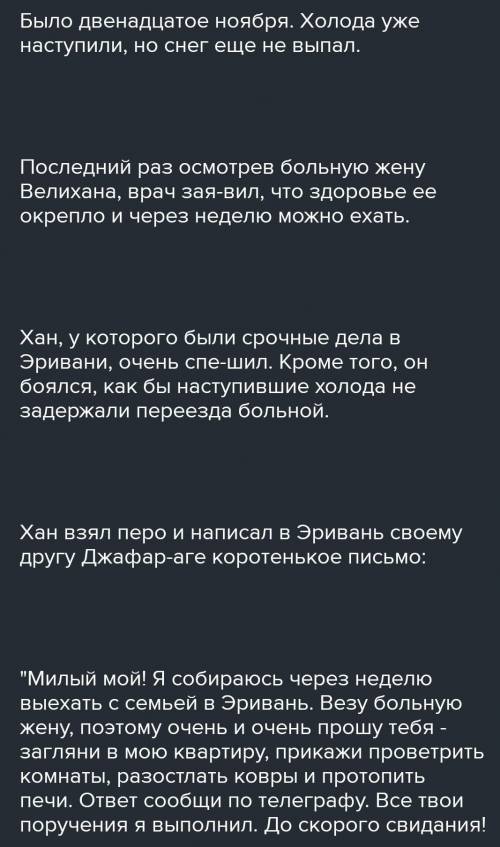 напишите краткое содержание мамедгулузаде рассказа мясник я всё отдам только мне конец завтра​