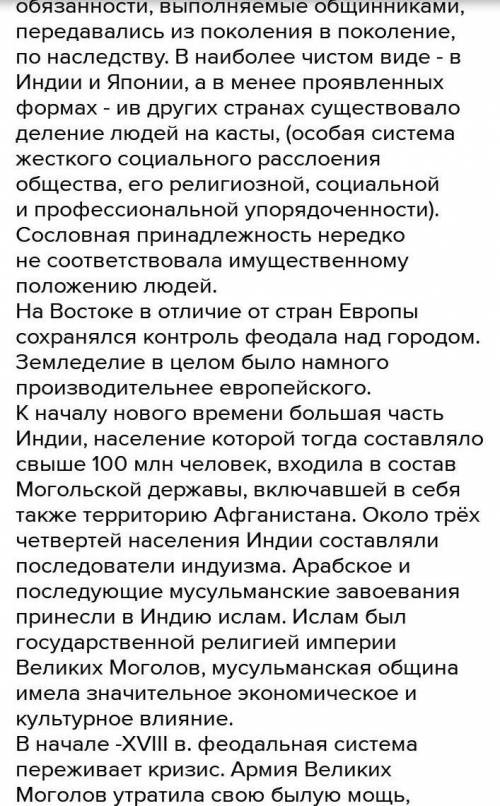 Чем отличалось развитие Индии, Китая, Японии? Что между ними было общегоне кртако​