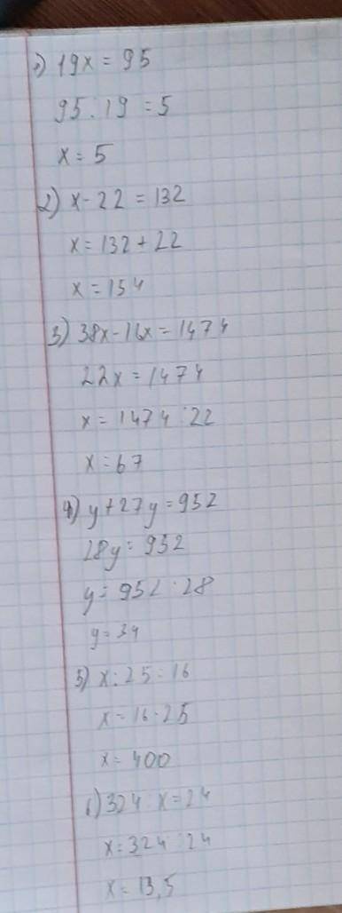 458. Решите уравнение: 1) 19x = 95;2) х - 22 = 132;3) 38х — 16x = 1 474;4) y + 27y = 952;5) x: 25 =