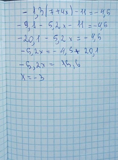 7.Решите уравнение:-1,3(7+4x)-11=-4,5​