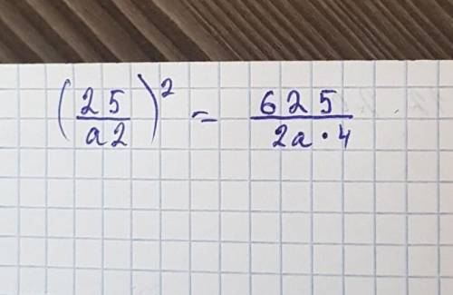 Найдите значения выражения 25/а2(в квадрате) при а = -25