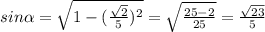 sin\alpha =\sqrt{1-(\frac{\sqrt{2} }{5} )^2}=\sqrt{\frac{25-2}{25} }=\frac{\sqrt{23} }{5}