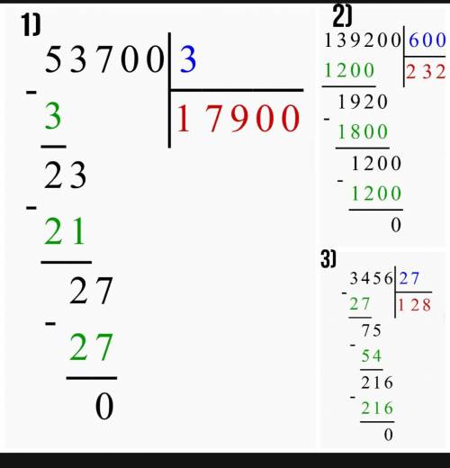 . Выполни деление столбиком: (3б) 53700 : 3= 139200:600= 3456:27=2. Выполни умножение столбиком (3б)
