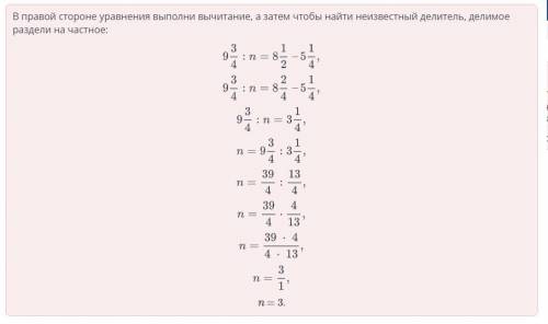 Деление обыкновенных дробей и смешанных чисел. Урок 4 n = n = 2 n = n = 3 n = 1 n =