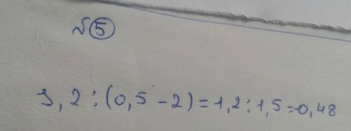 5 Вычислите, используя распределительное свойствоумножения относительноСложения:(-3,2:0,4 - (-0,15))