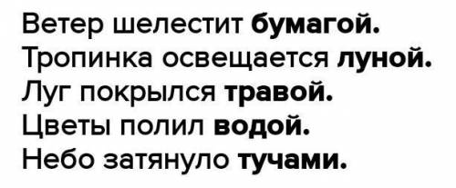 Упражнение 209 (стр 84) Составь и запиши предложения с существительными 1-го склонения в творительно