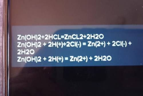 Составьте полное и сокращённое ионное уравнения 2 HCl + Zn(OH)2 → 2 H2O + ZnCl2