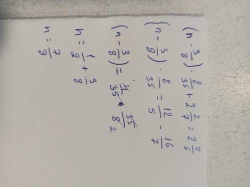 Деление обыкновенных дробей и смешанных чисел. Урок 4 IX Реши уравнение: 3 n 8 2 +2 35 7 ответ: п =