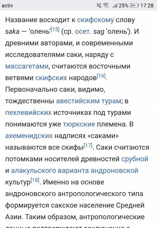 Могильник сакского царя - это