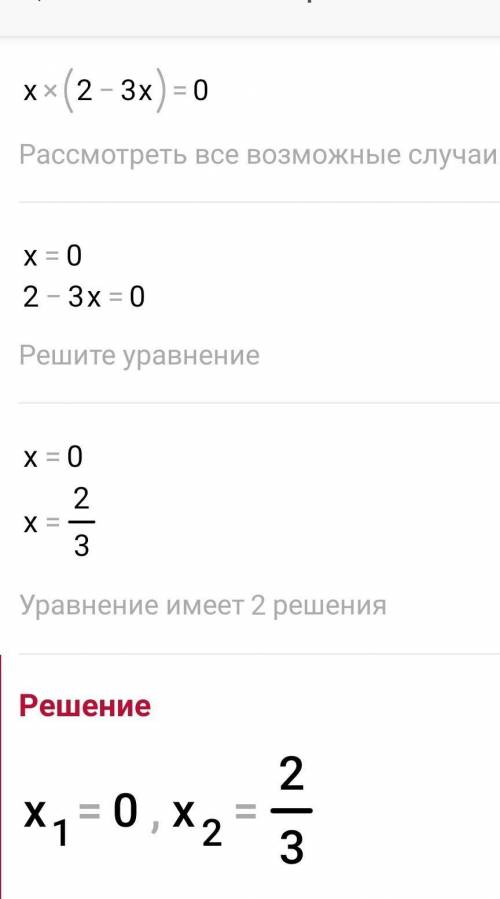 Решите уравнение 1) 2x/ x^ 2 +2 = 3x^2/ x^ 2 +2 ;2) 4х/х^2-9=х^2+3/х^2-9​ надо ​