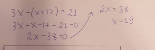Знайти корінь рівняння 3х - (х +17) =21