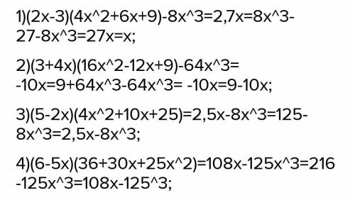 Упростите: (4x+1)(4x-3)+(2x-10)(8x+1) (8x+1)(2x-10)-(4x-3)(4x-1) Решите уравнения: 16x^2-(4x-2)(4x+3