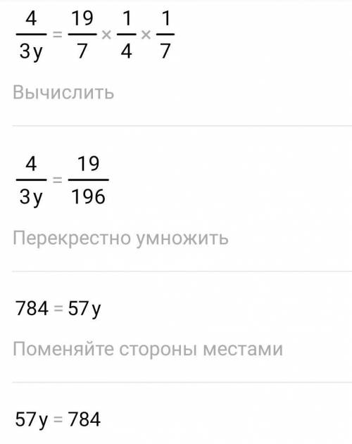 Реши уровнение 1 1/3:y=5 3/7:16 2/7​