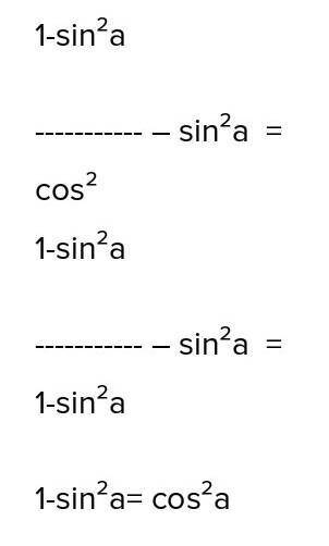 Упростите выражение:1-sin²a – sin²acos²​