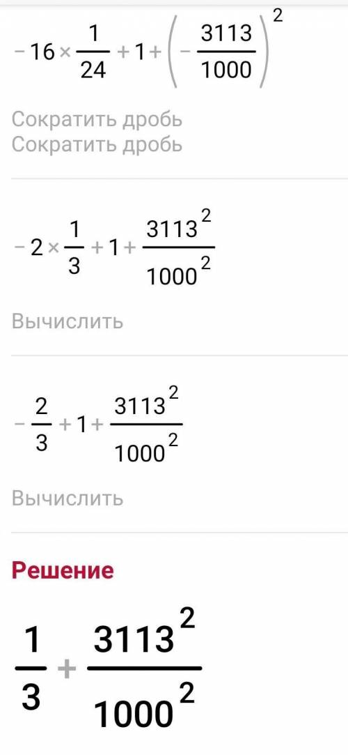 -4²×1/24+(2/3)⁰+(-3,1/3)²​