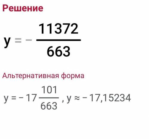 Решите уравнение ( 12/ 15 3-у)- 9 9/13=7 7/13 соччч​