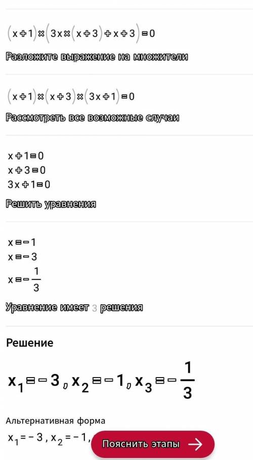 X^3+13x^2+13x+3=0 алгебра​