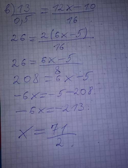 105. Решите уравнения: 2 4 13 3- х = 11 ; b) 0,5 12х - 10 16