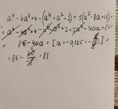 Упростите выражение и найдите его значение: (a² - 2)² - (a² - 1)(a²+ 2) + 5(а-4)² если а = -0,125​