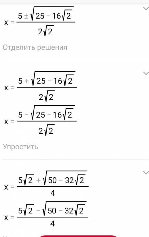 Алгебра решите √2х^2-3х+2=2х-2