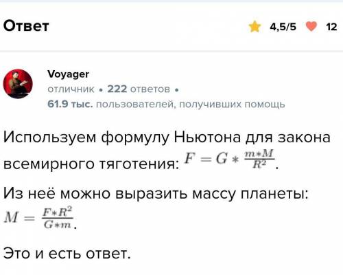 B) Запишите формулу и вычислите силу воздействия Марса на тело массой 5 кг на поверхности этой плане