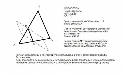 решить задачу: Плоскость α пересекает сторону АС треугольника АВС в точке N, а сторону АВ в точке М.