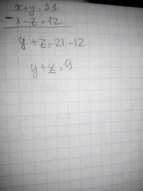 Если х + y = 21, x - z = 12, тоу +z = ?А) - 20Б) 33В) 5Г) 9Д) 20​