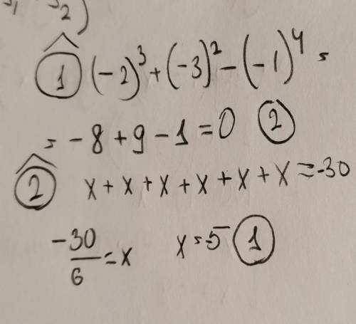 4)Выполните действия (-2)³ + (-3)² - (-1)⁴ 1) -18 2) 0 3) 18 4) другой ответ 5) Какие одинаковые чис