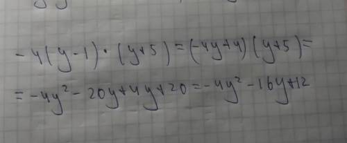 Решите пример -4(y-1)×(y+5)