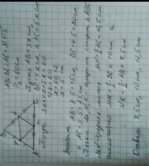 Отношение сторон треугольника равно 3:4:5. Если самая большая сторона треугольника равна 60см,то най