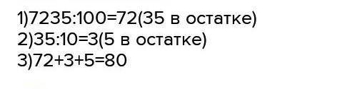 Клиенту в банке выдали 7235 рублей купюрами по 100 рублей, по 10 рублей и монетами по рублю (монет б