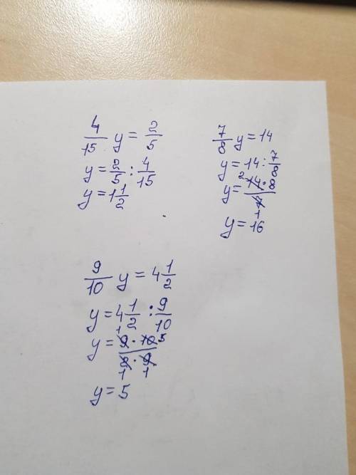 Решите уровнения напишите решение тоже даю 30 б 4|15y=2|5 7|8y=14 9|10y=4целых1|2