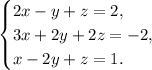 \begin{equation*} \begin{cases} 2x-y+z=2, \\ 3x+2y+2z=-2, \\ x-2y+z=1. \end{cases}\end{equation*}\\\\