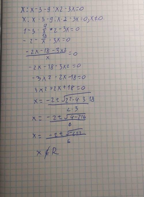 X/x-3-9/x2-3x=0 решите уравнение