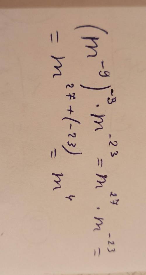 (m^-9)^-3*m^-23 преставь в виде степени m