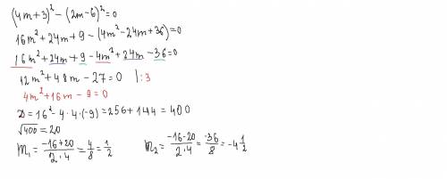 Решите уравнение (4m+3)^2-(2m-6)^2=0. Не копировать с инета БАН.