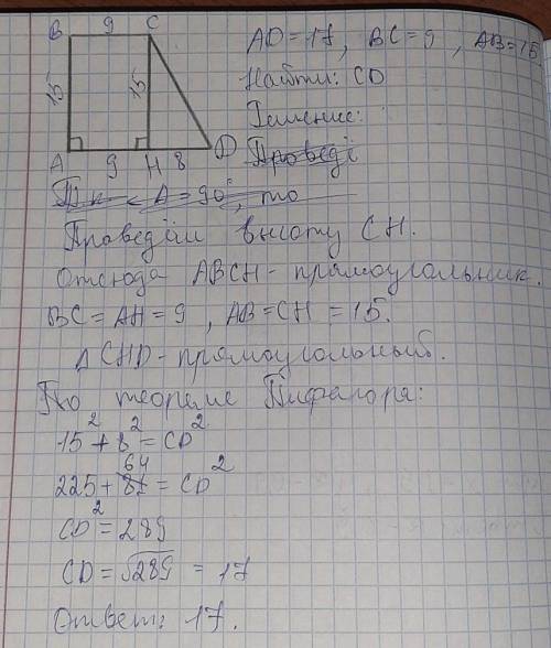 в прямоугольнойтрапеции авсд, угол А прямой, основание трапеции равны 17 и 9 найдите длину большой б