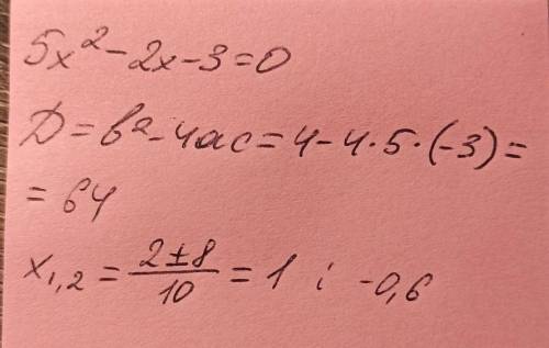 Решите квадратное уравнение с формулы дискриминанта: 5х^2-2х-3=0​