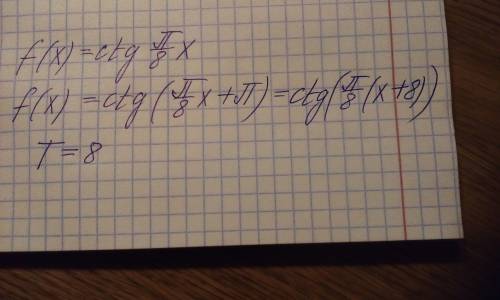 Найдите период функции f(x)=ctg π/8 х