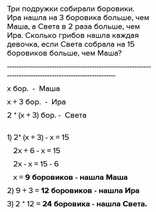 Составьте задачу,которая может быть решена с уравнения 4(х-5)+х составить