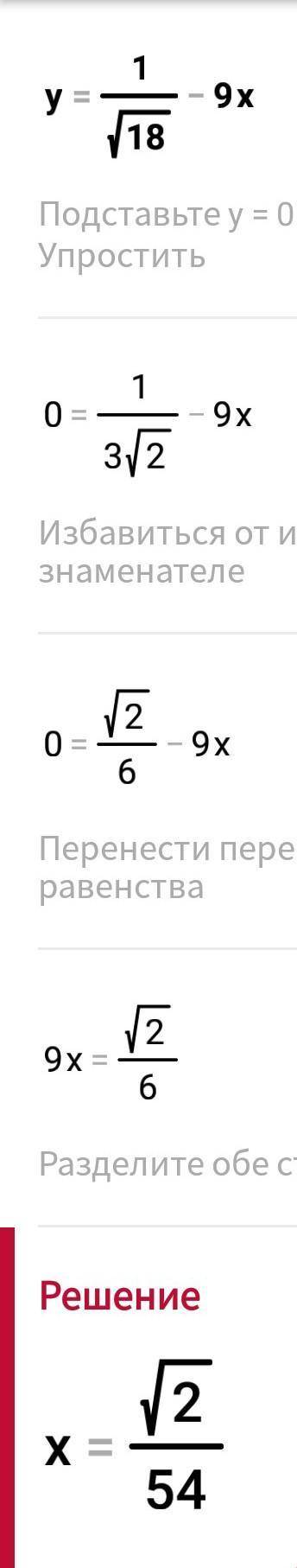 Знайдіть область визначення функції 1)y=1/√18-9x 2)y=17x/3x+14x-5