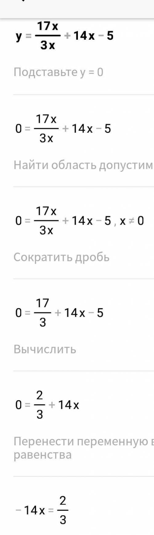 Знайдіть область визначення функції 1)y=1/√18-9x 2)y=17x/3x+14x-5