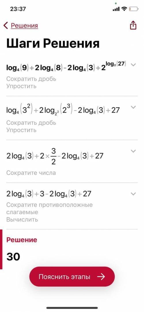 Log4(9)+2log4(8)-2log4(3)+2^log2(27)