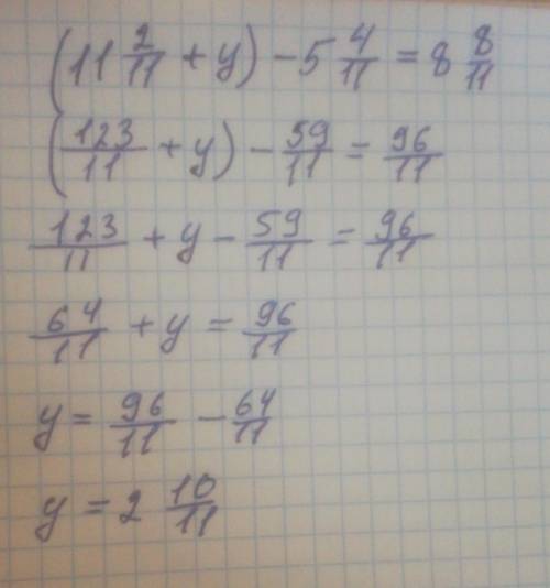 Как решить уравнение (11 целых 2/11 +у)-5 целых 4/11=8 целых 8/11 СОЧ!​