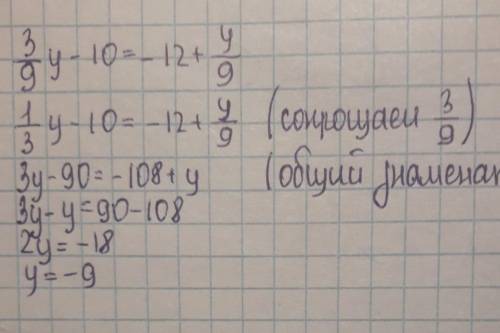 Найди корень данного уравнения 3/10⋅y−12=−12+y/10. y= ​